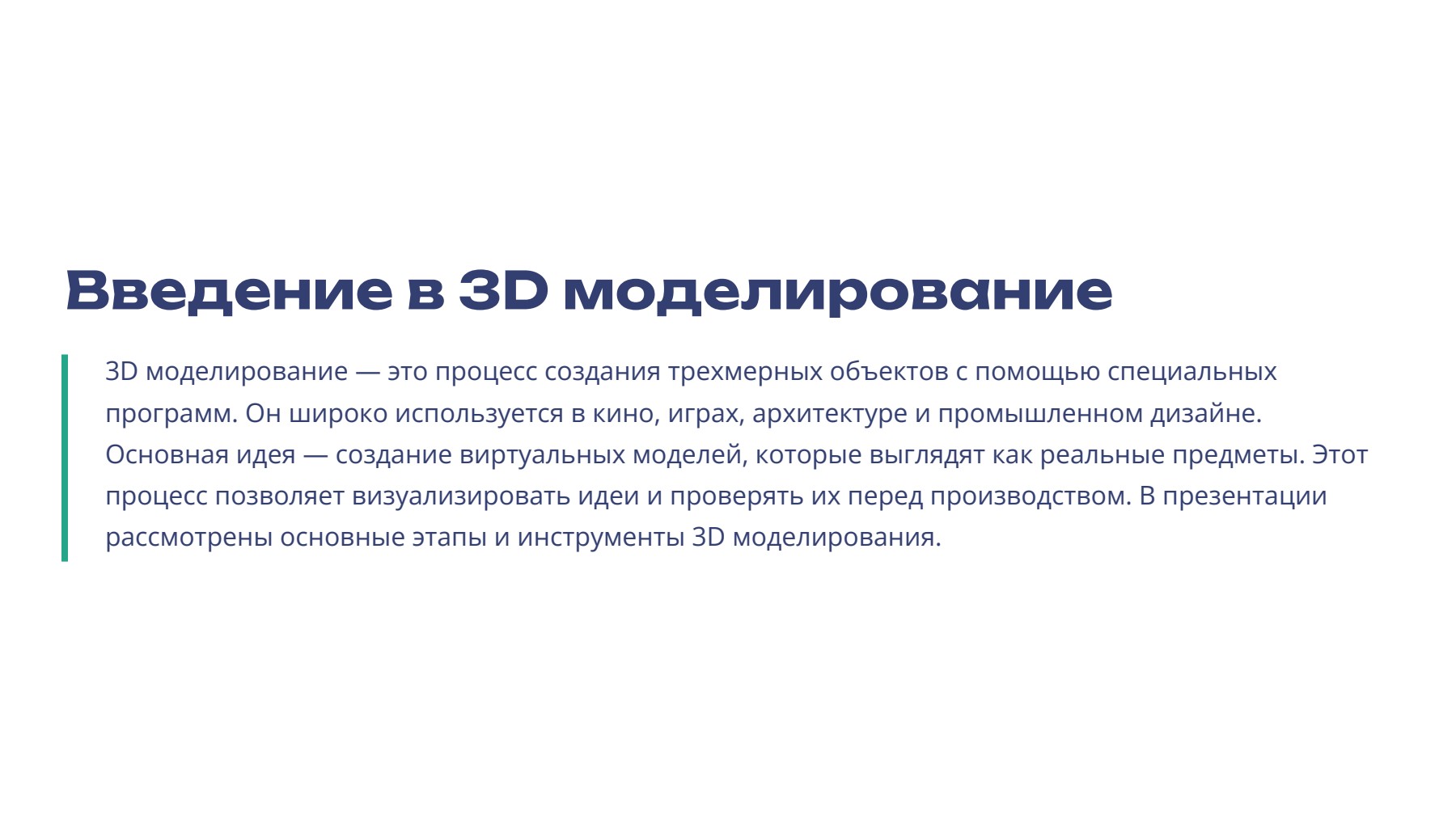 Слайд 2