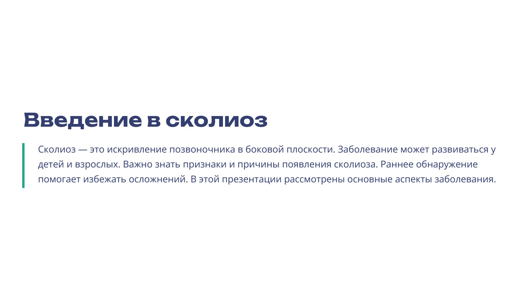 Слайд 2