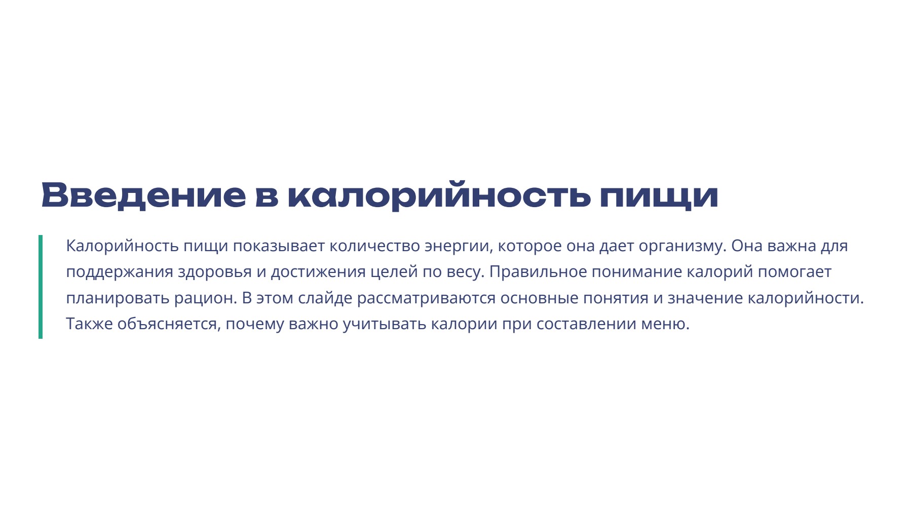 Слайд 2