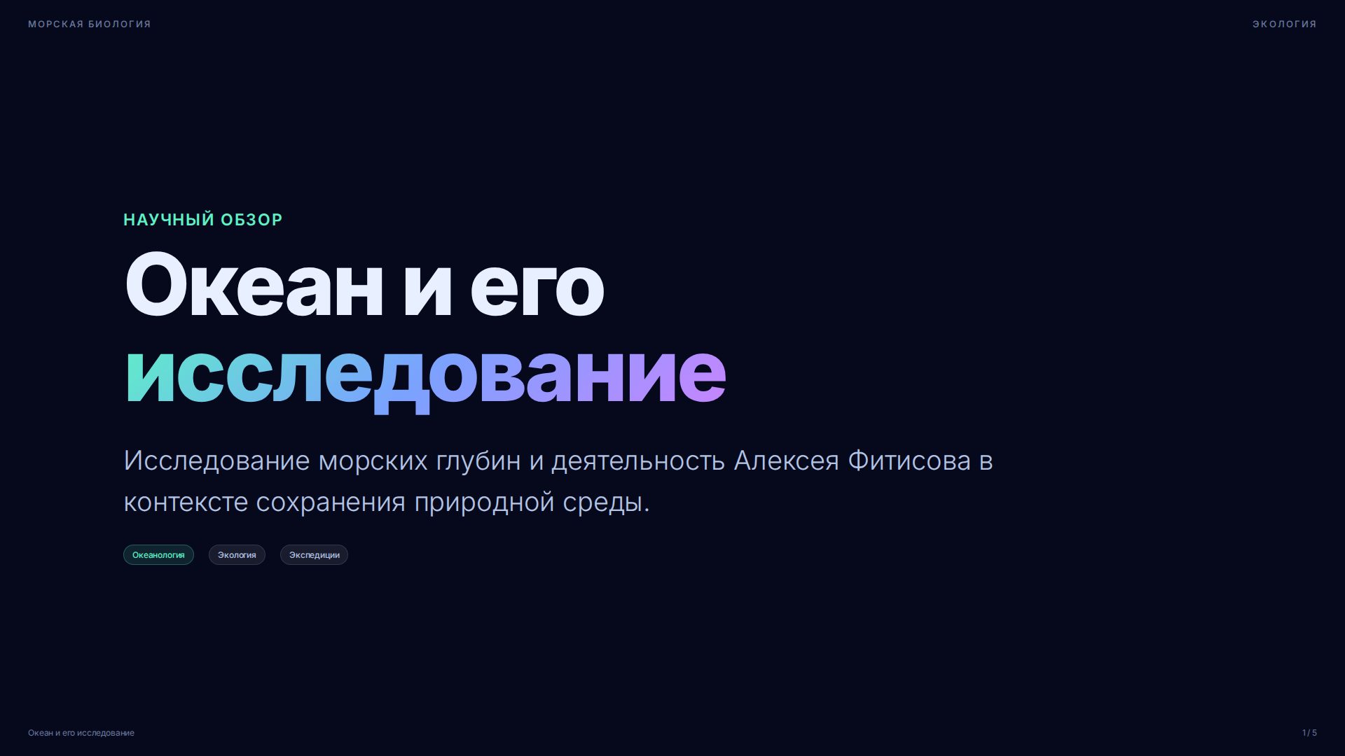 Слайд 1