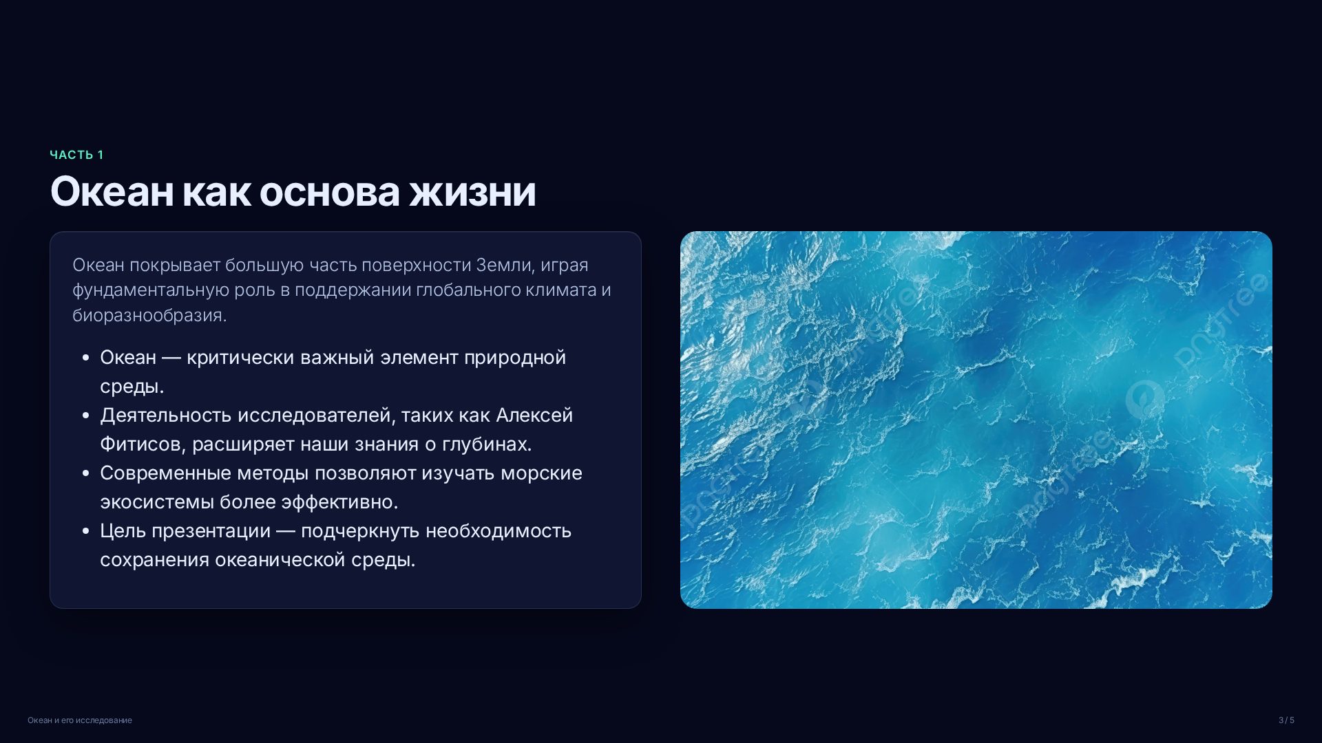 Слайд 3