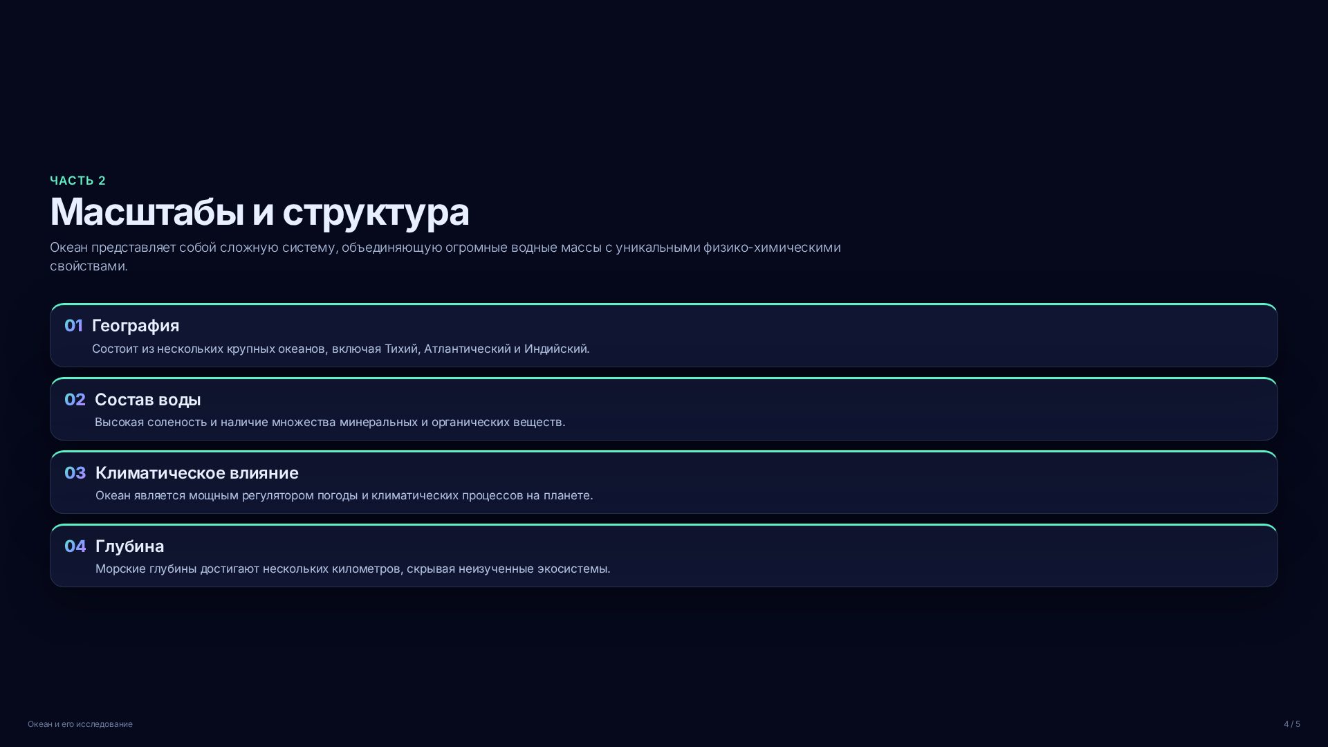 Слайд 4