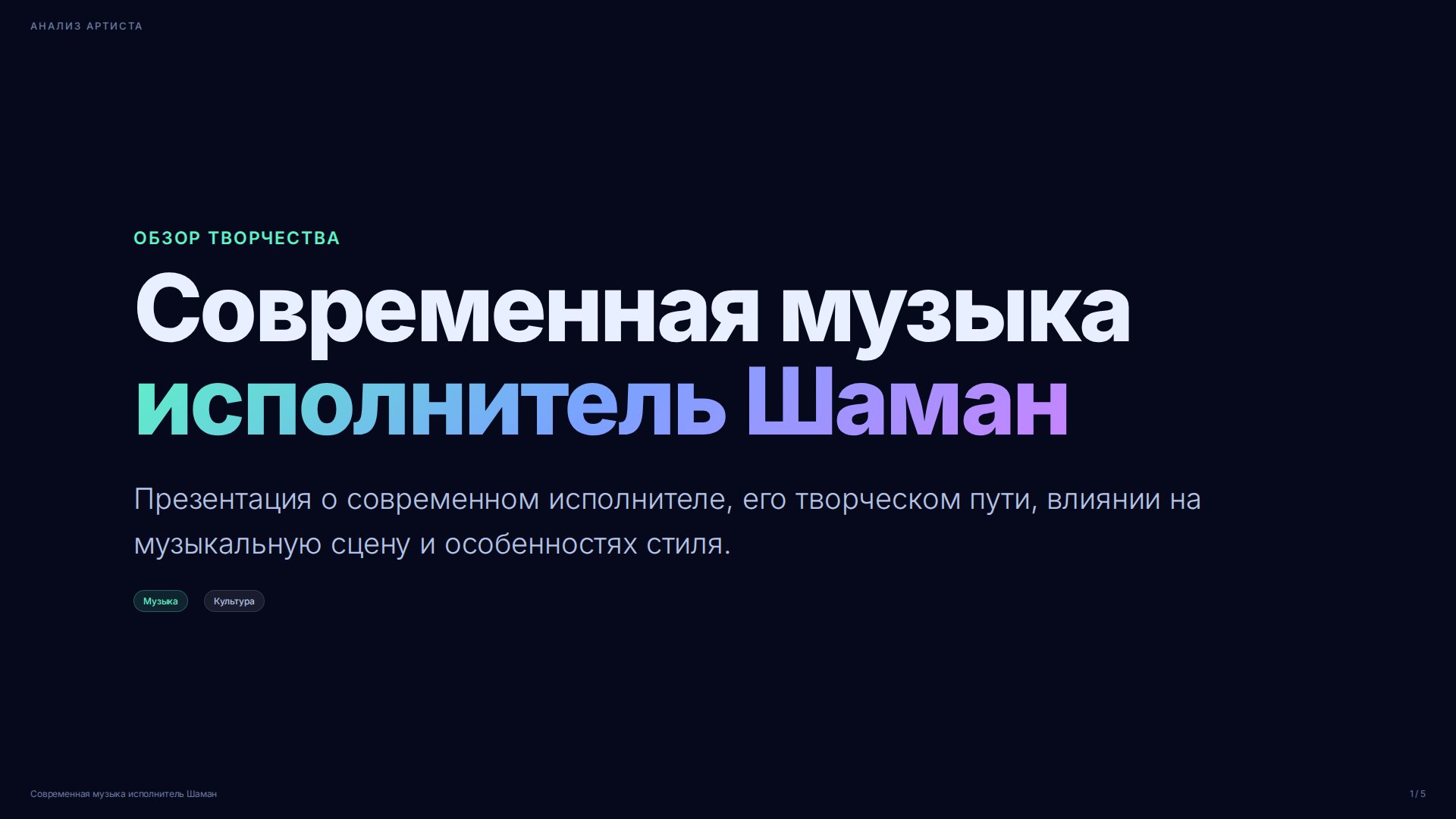 Слайд 1