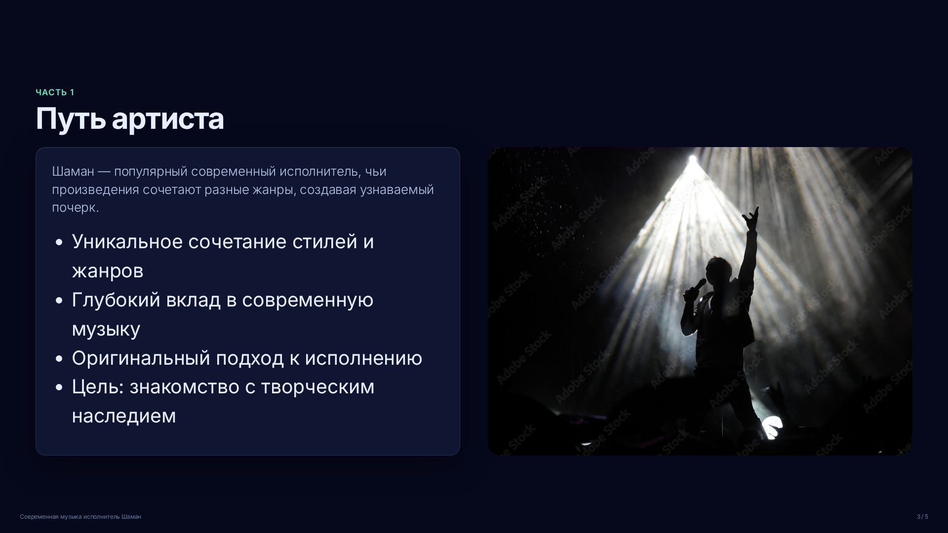 Слайд 3