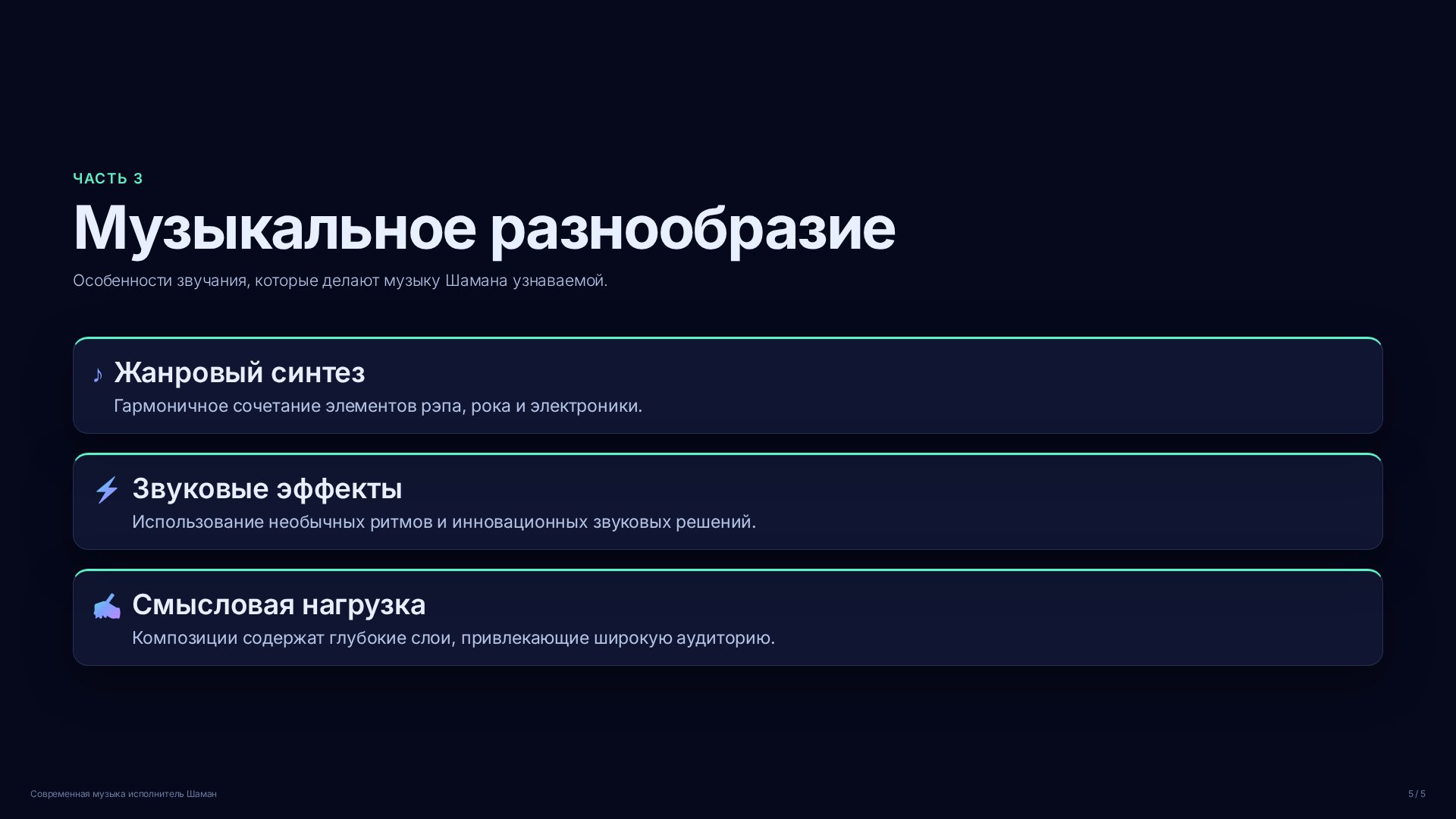 Слайд (заблокировано)