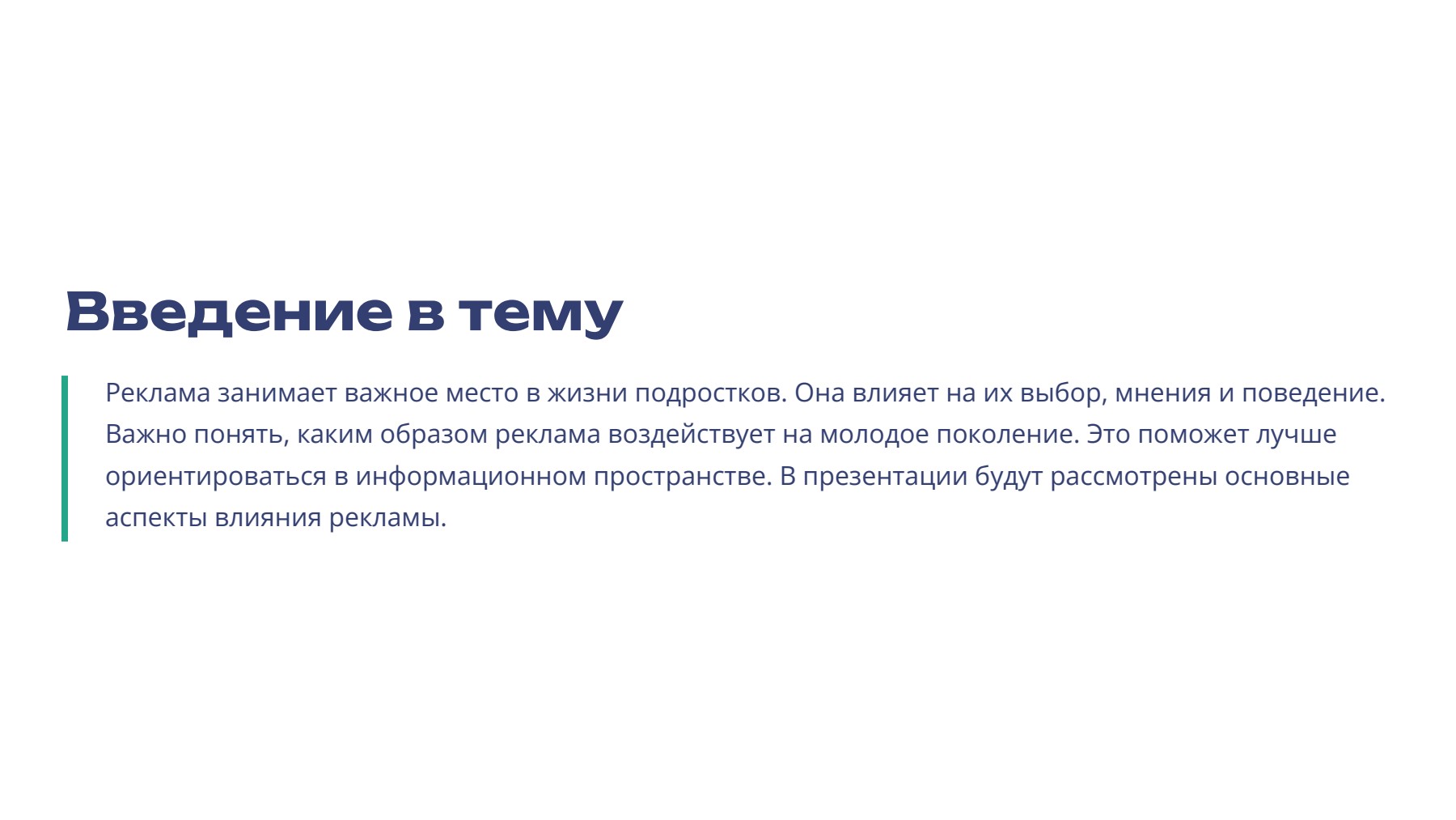 Слайд 2