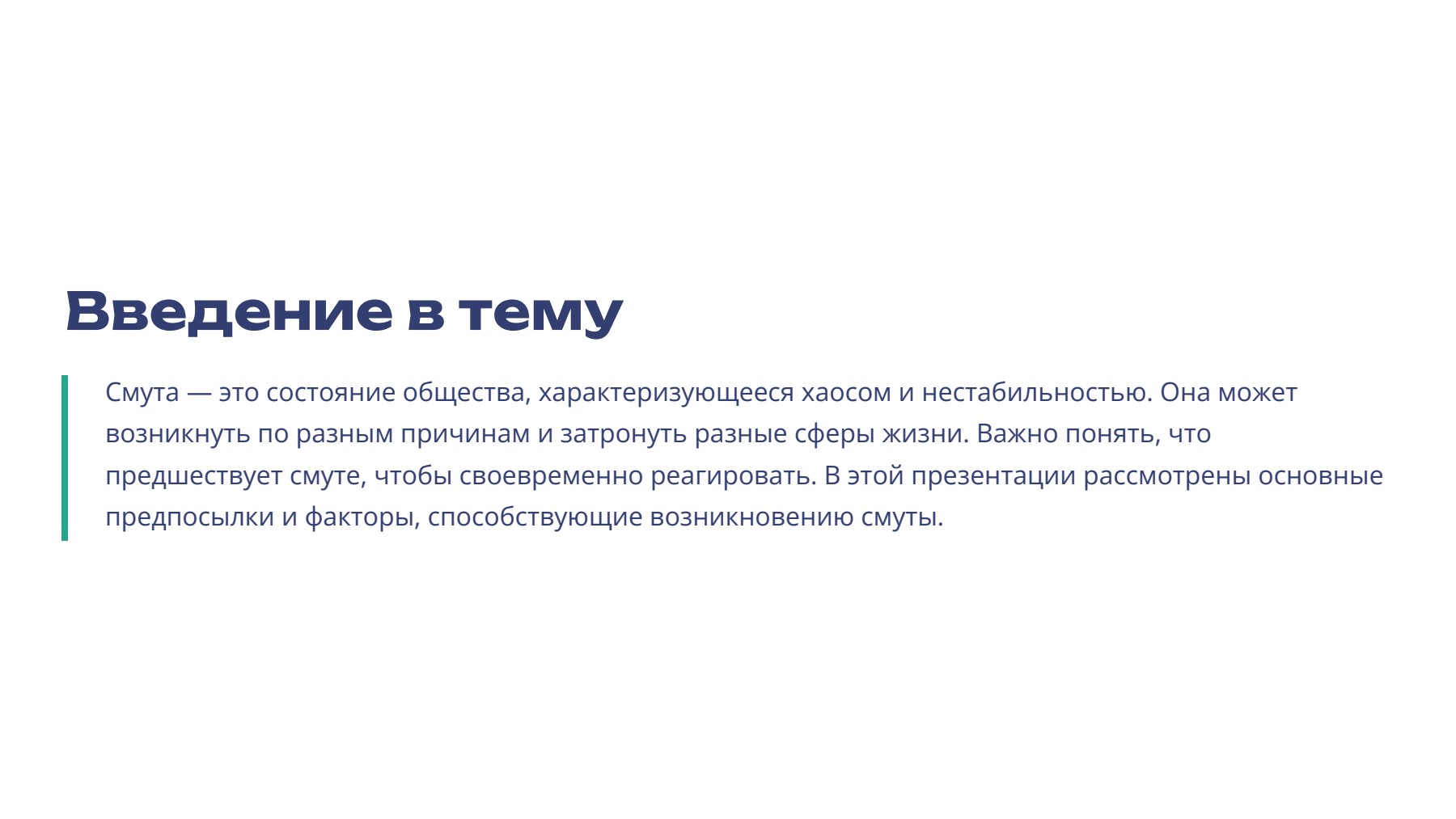 Слайд 2