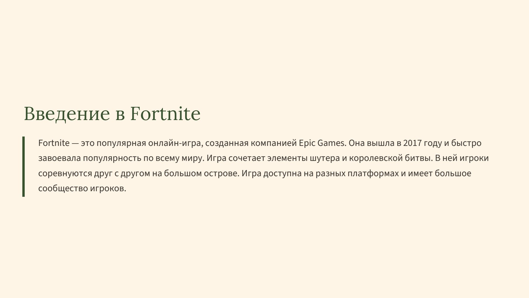 Слайд 2