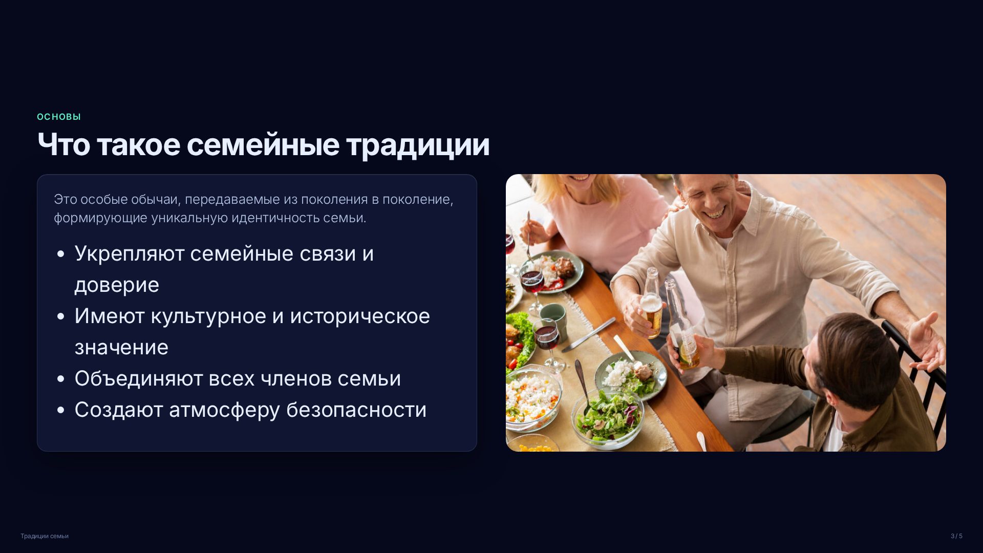 Слайд 3