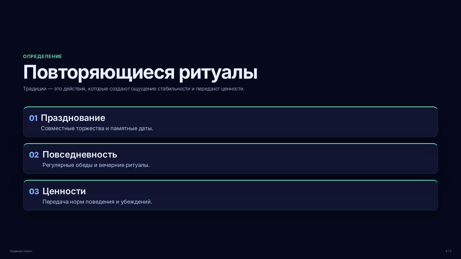 Слайд 4