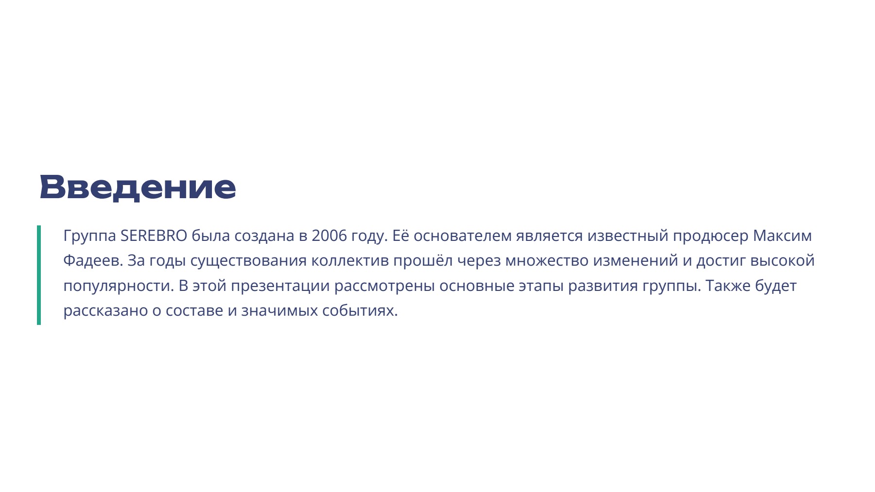 Слайд 2