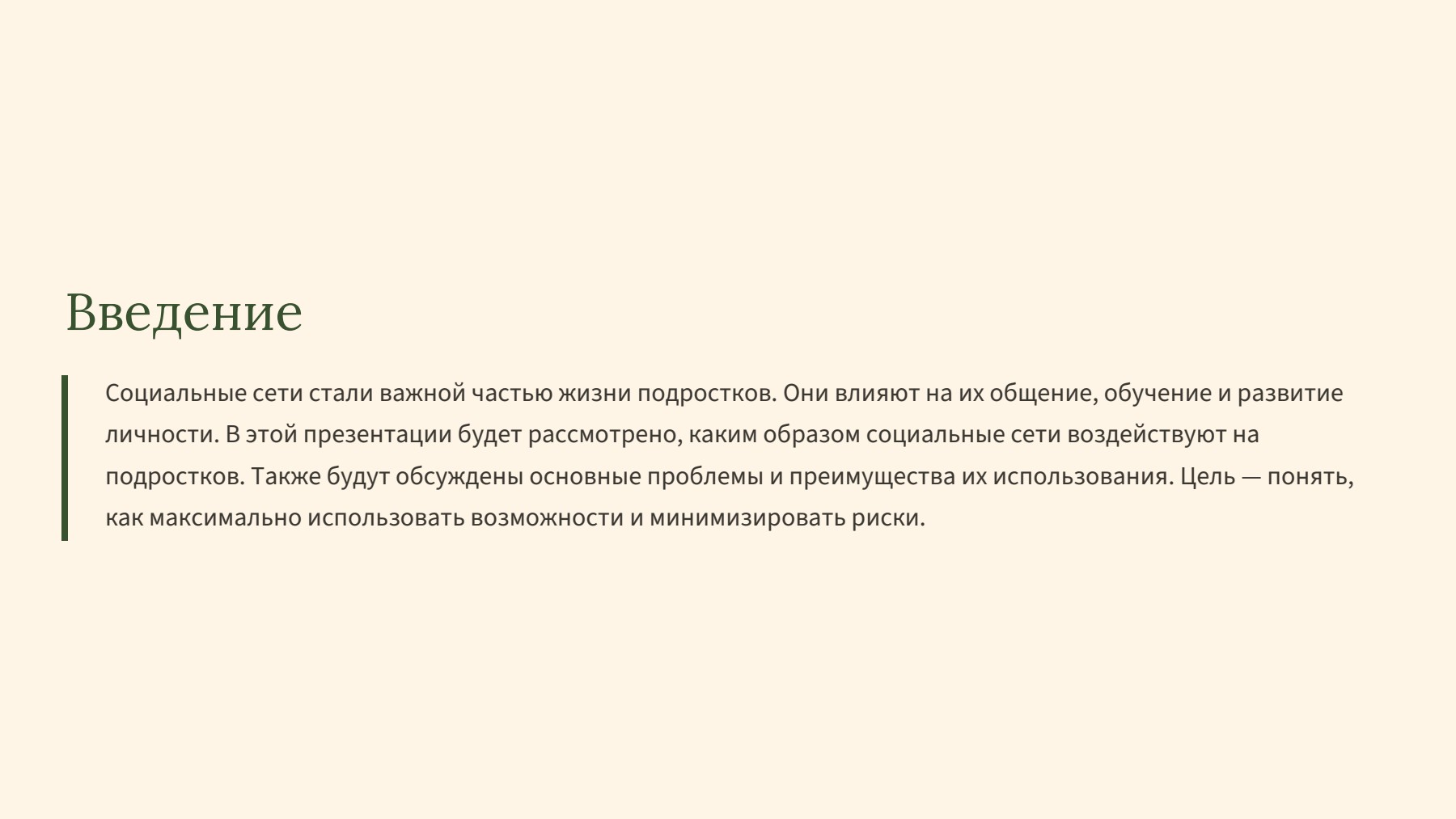 Слайд 2