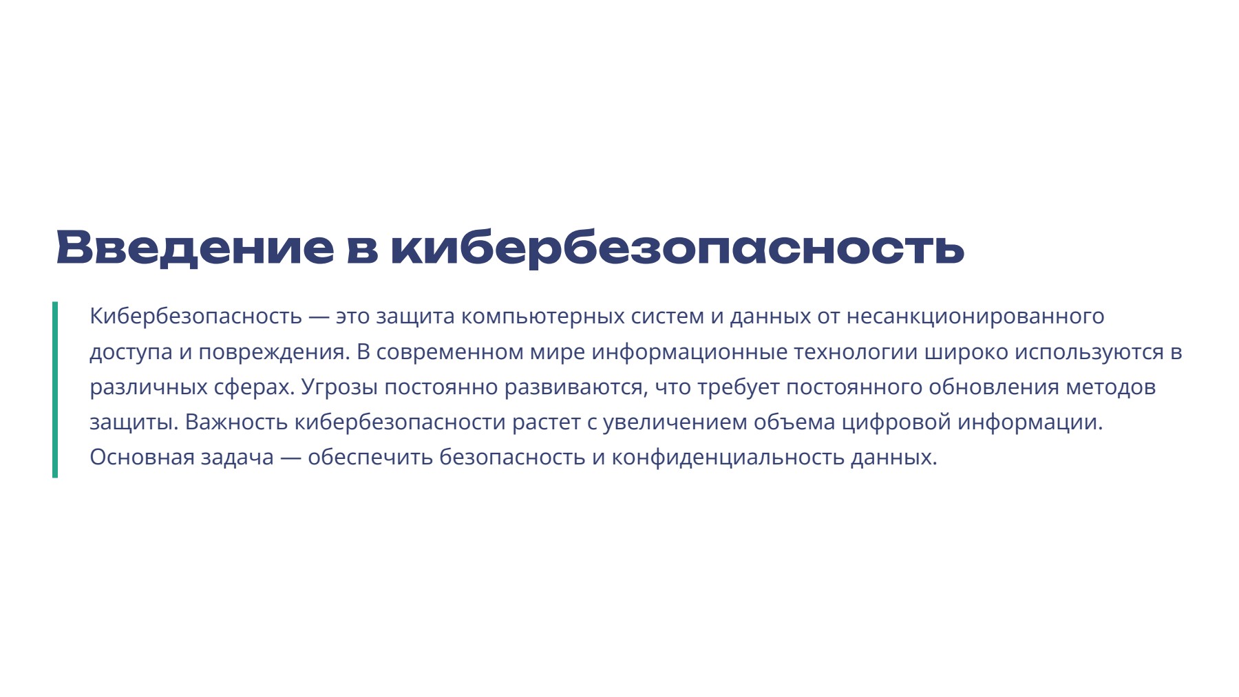 Слайд 2