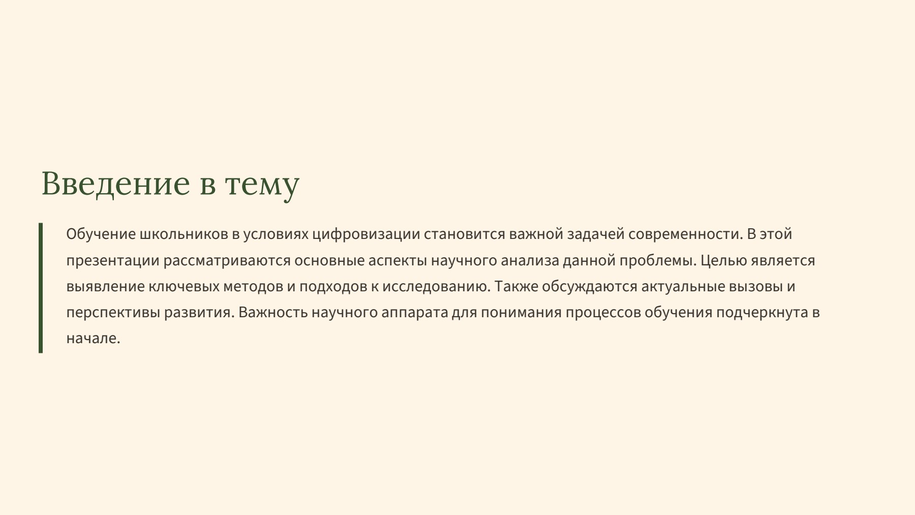 Слайд 2