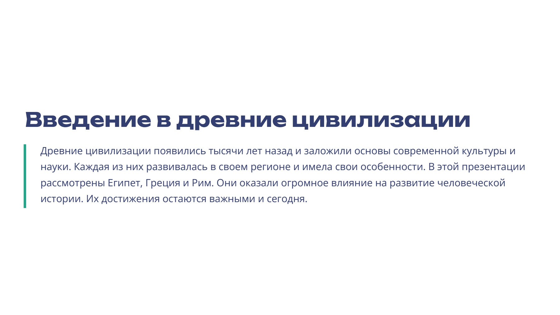 Слайд 2