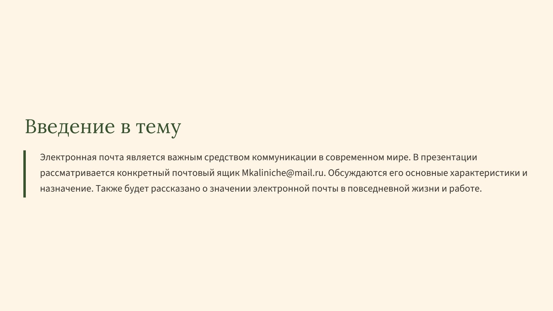 Слайд 2