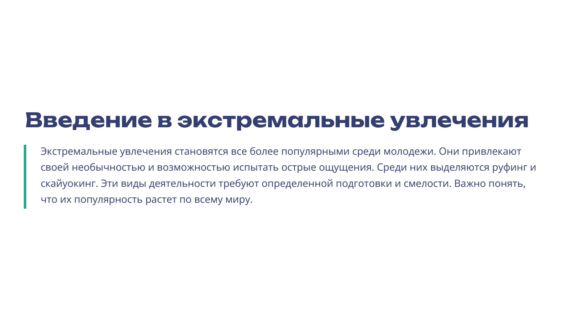 Слайд 2