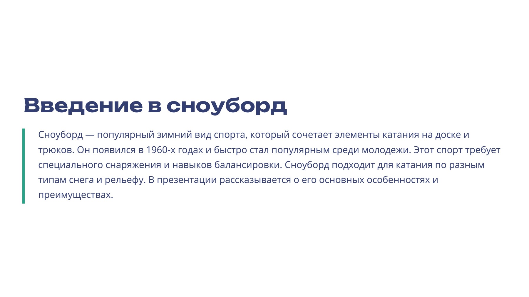 Слайд 2