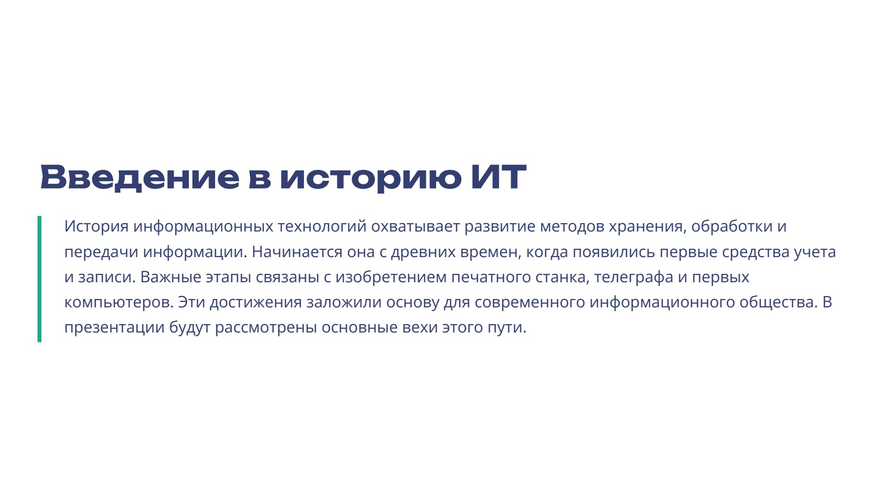 Слайд 2