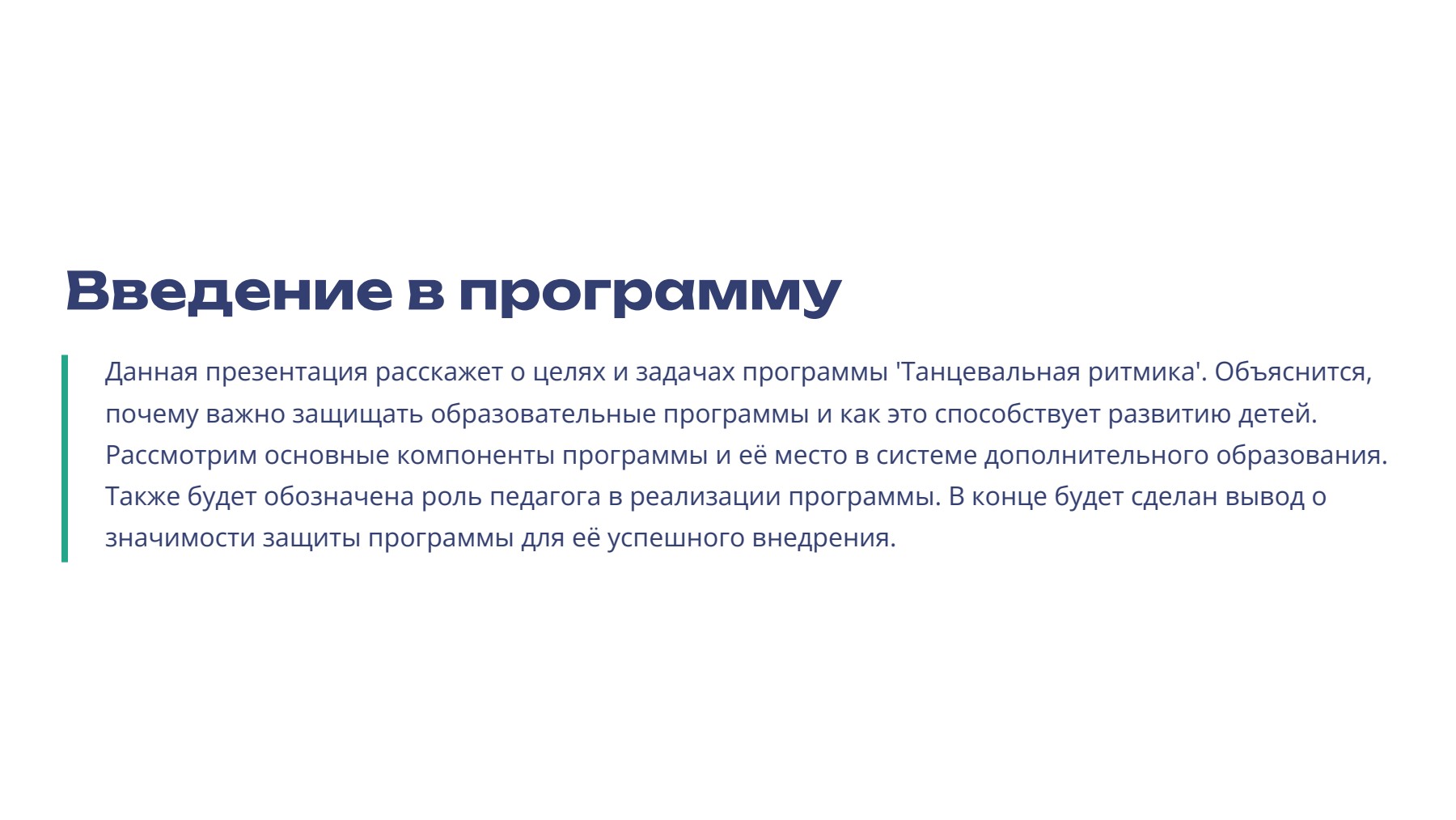 Слайд 2