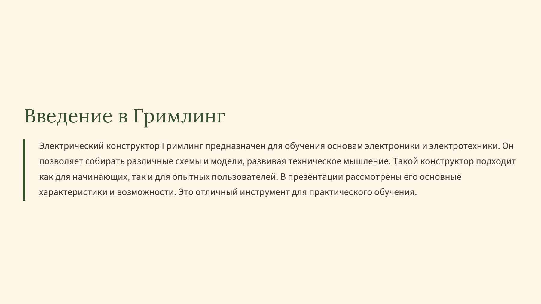 Слайд 2