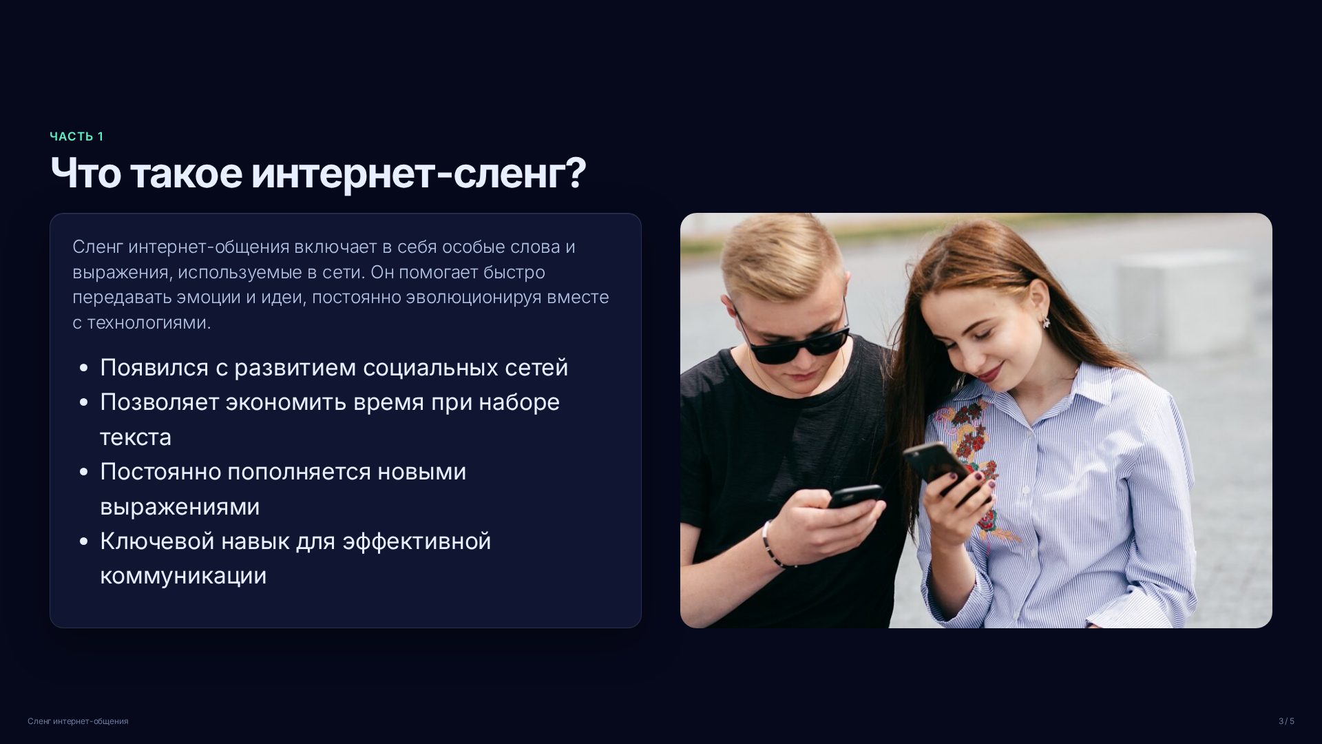 Слайд 3