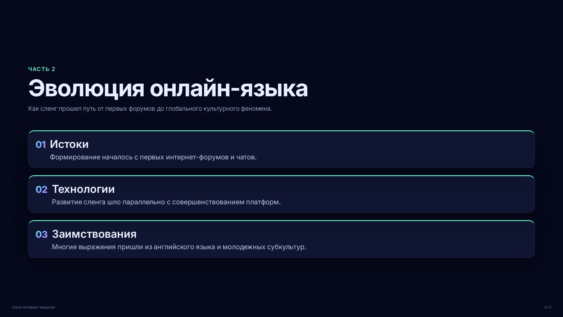 Слайд 4