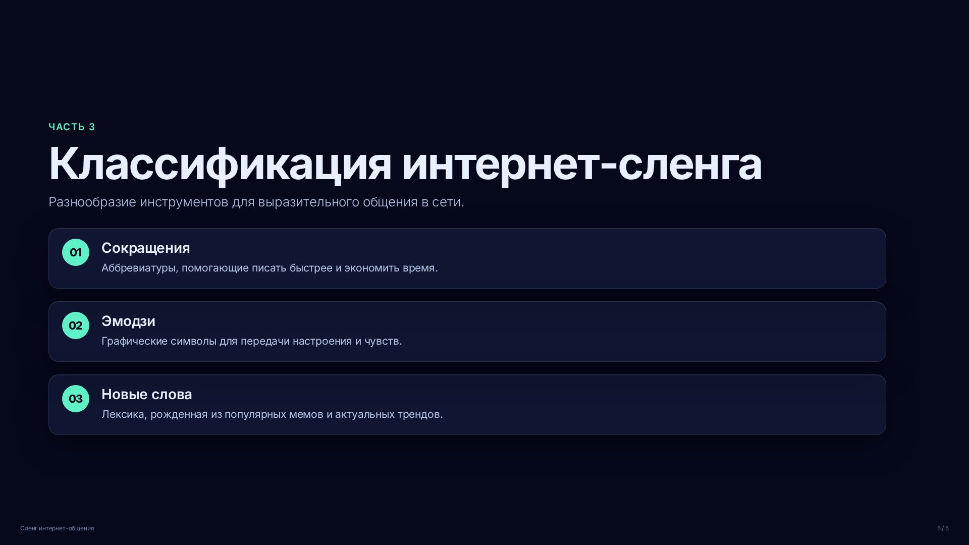 Слайд (заблокировано)