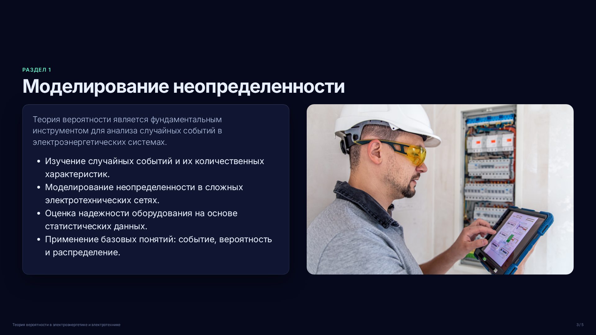 Слайд 3