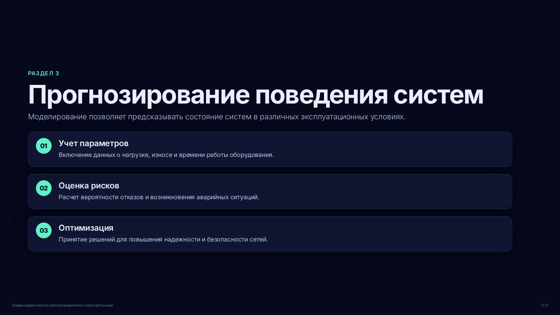 Слайд (заблокировано)