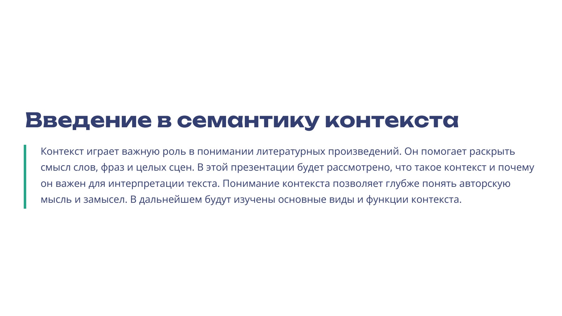 Слайд 2