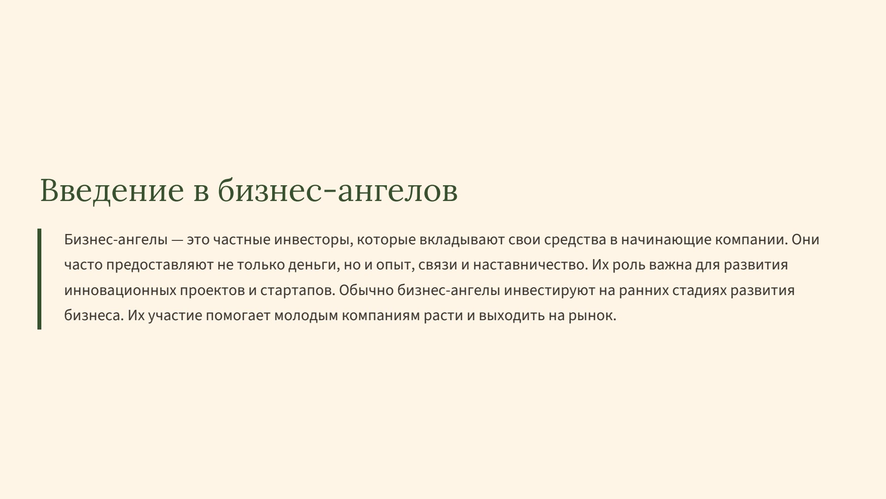 Слайд 2