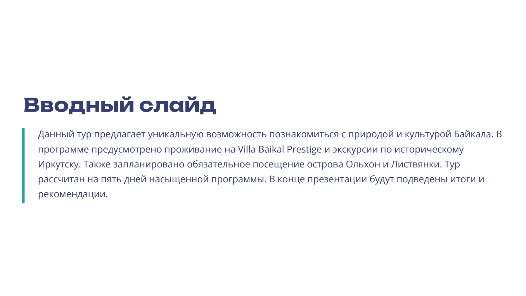 Слайд 2