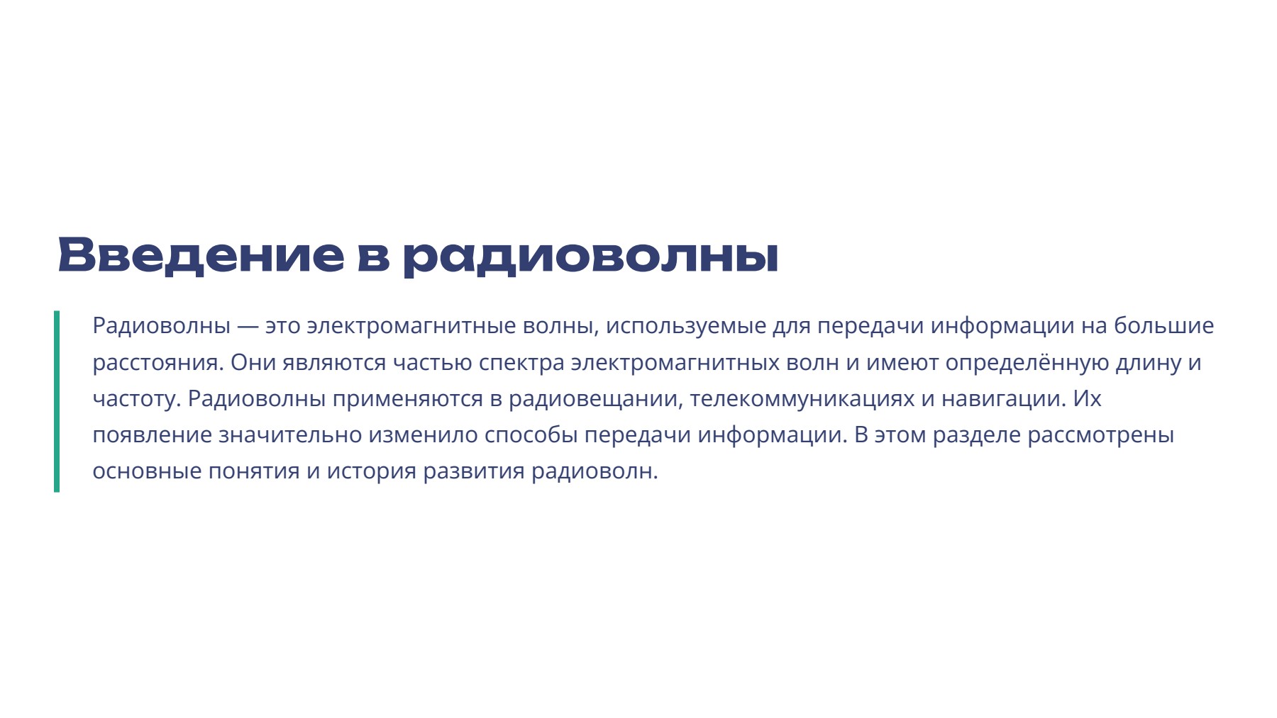 Слайд 2