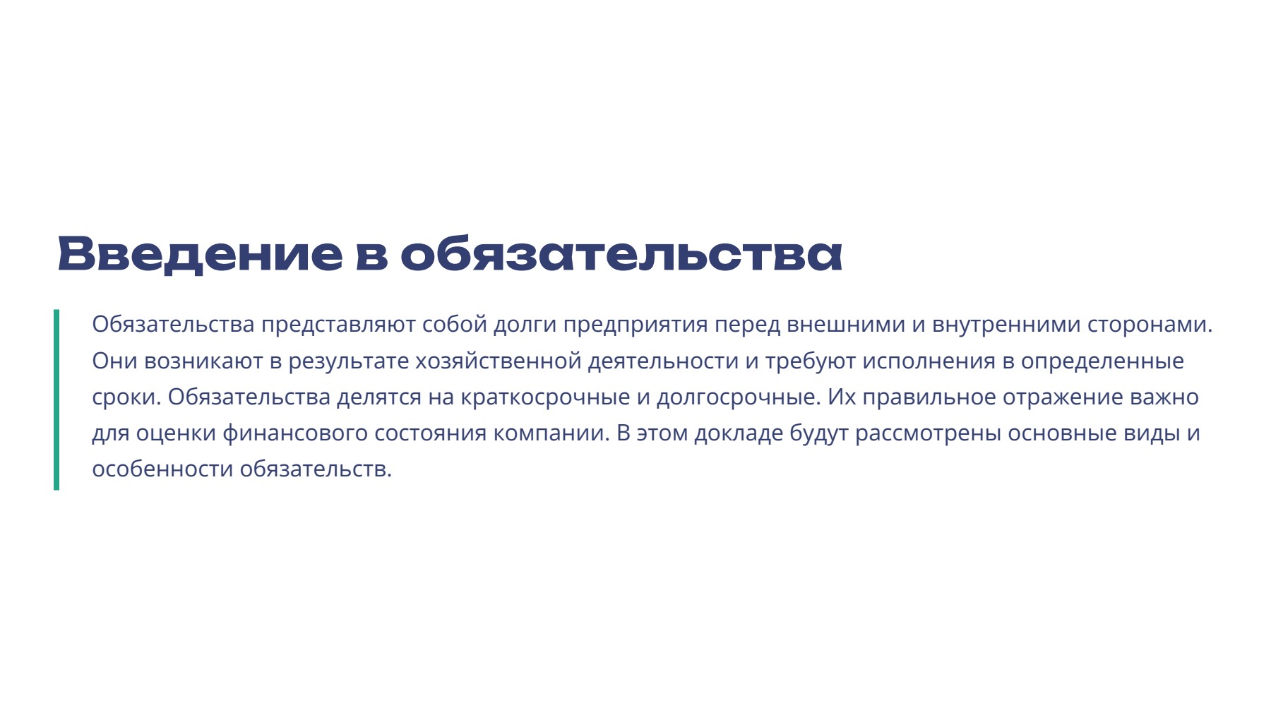 Слайд 2