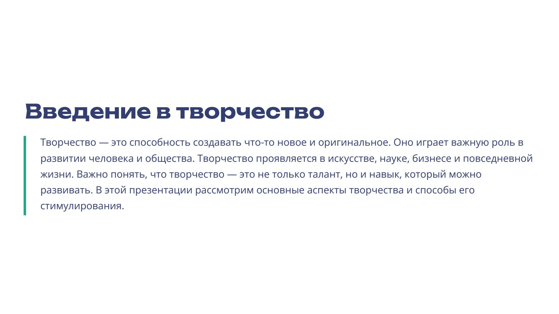 Слайд 2