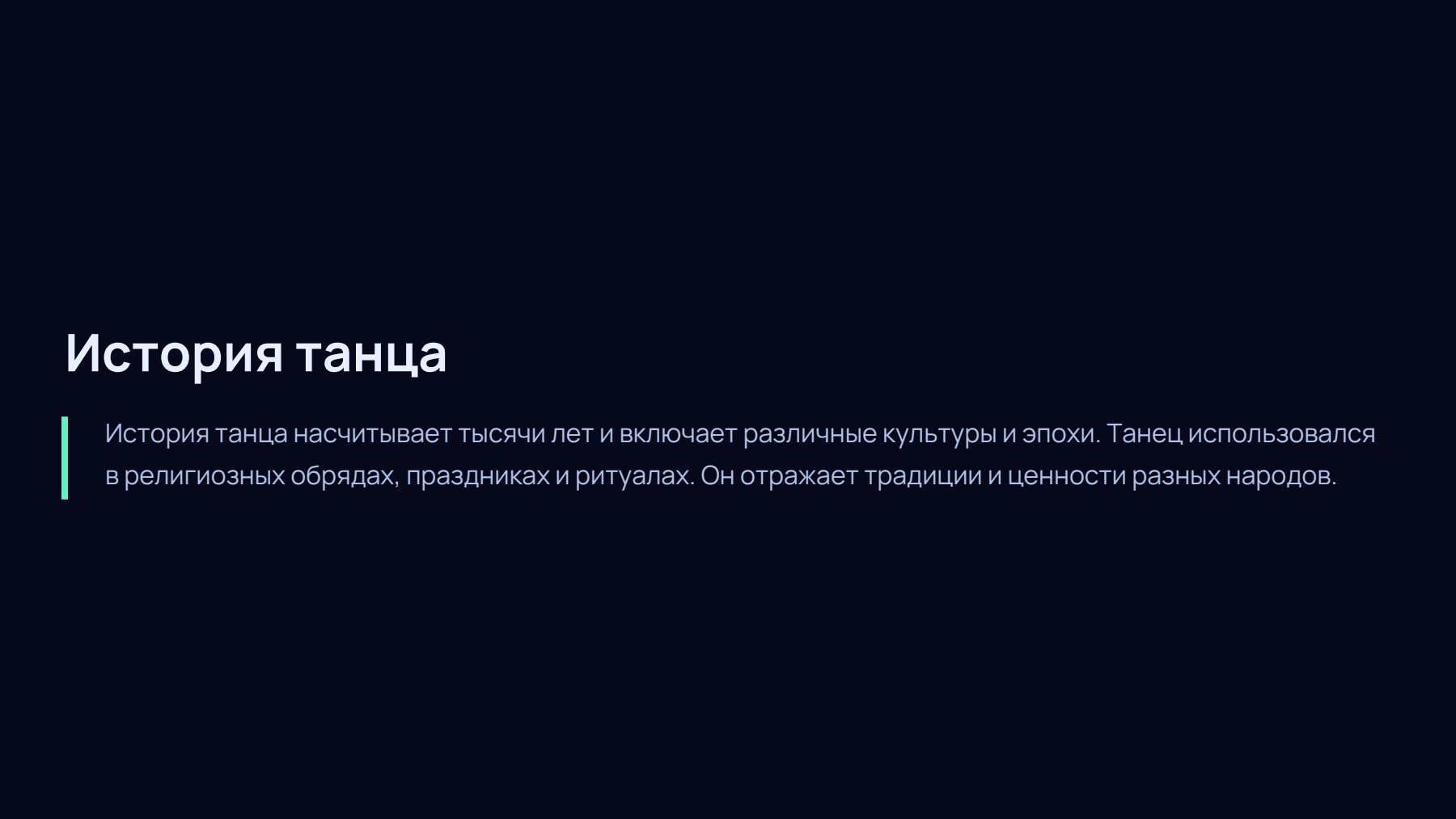 Слайд 2