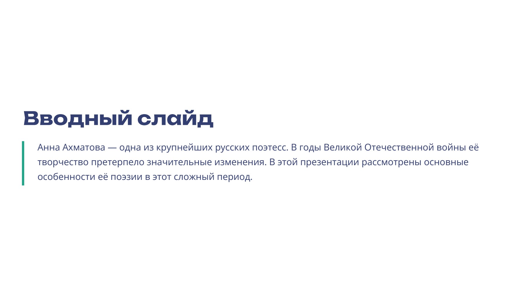 Слайд 2