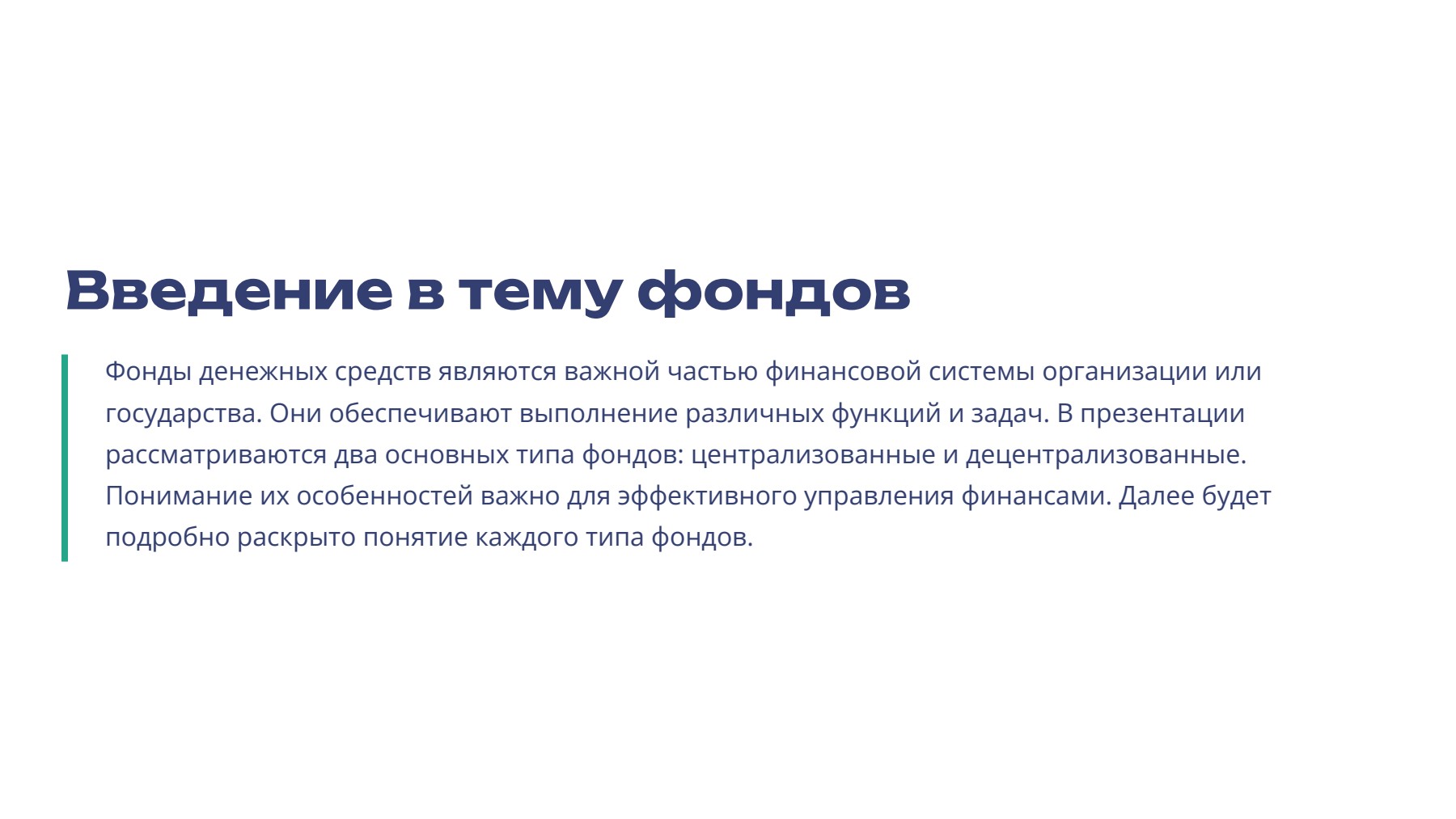 Слайд 2