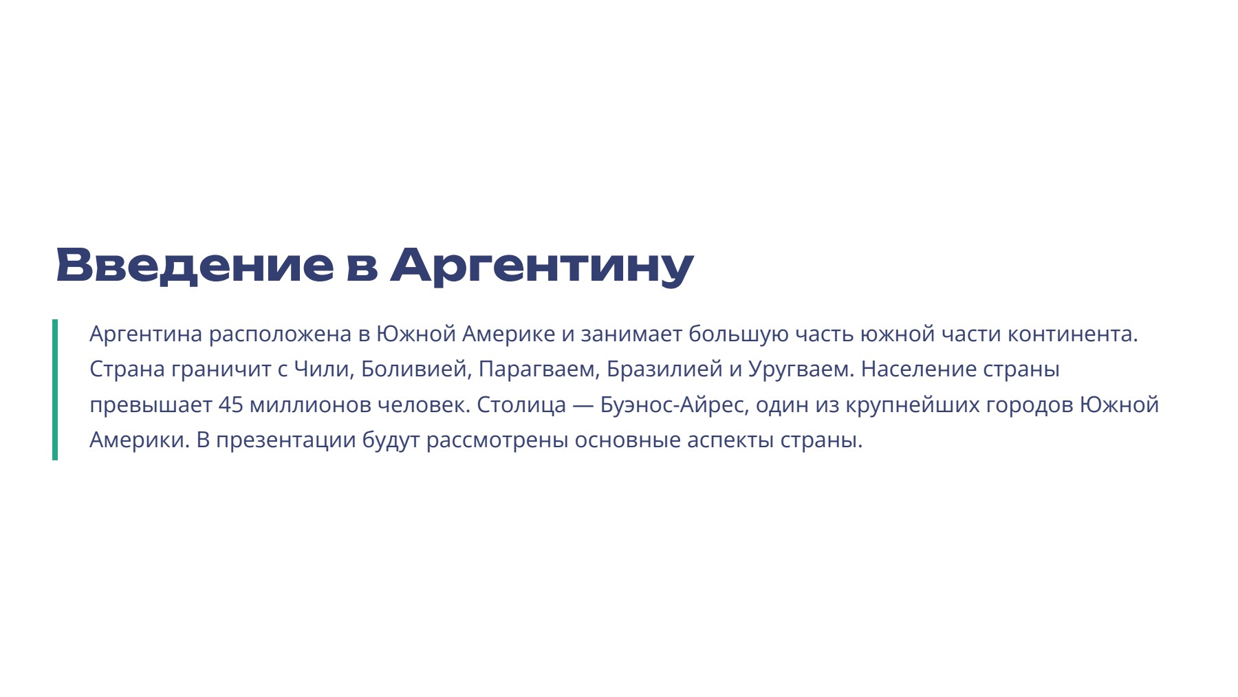 Слайд 2
