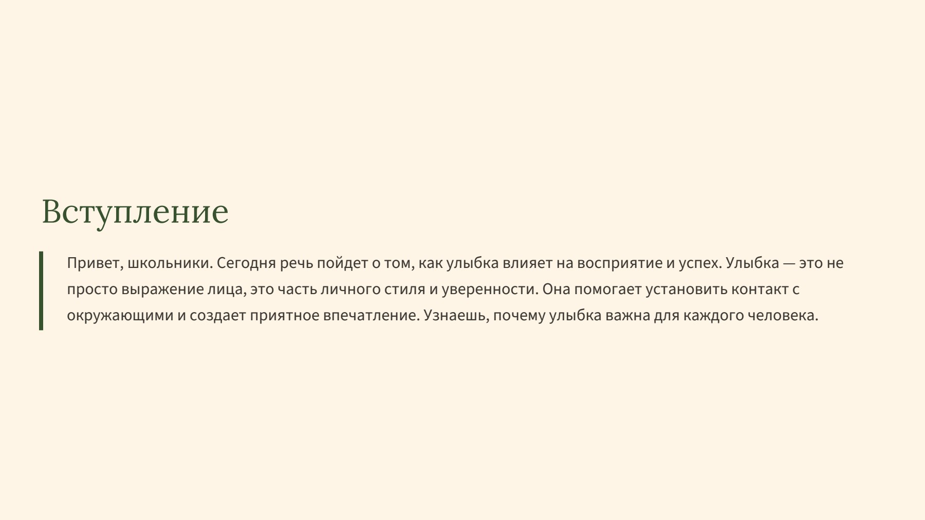 Слайд 2
