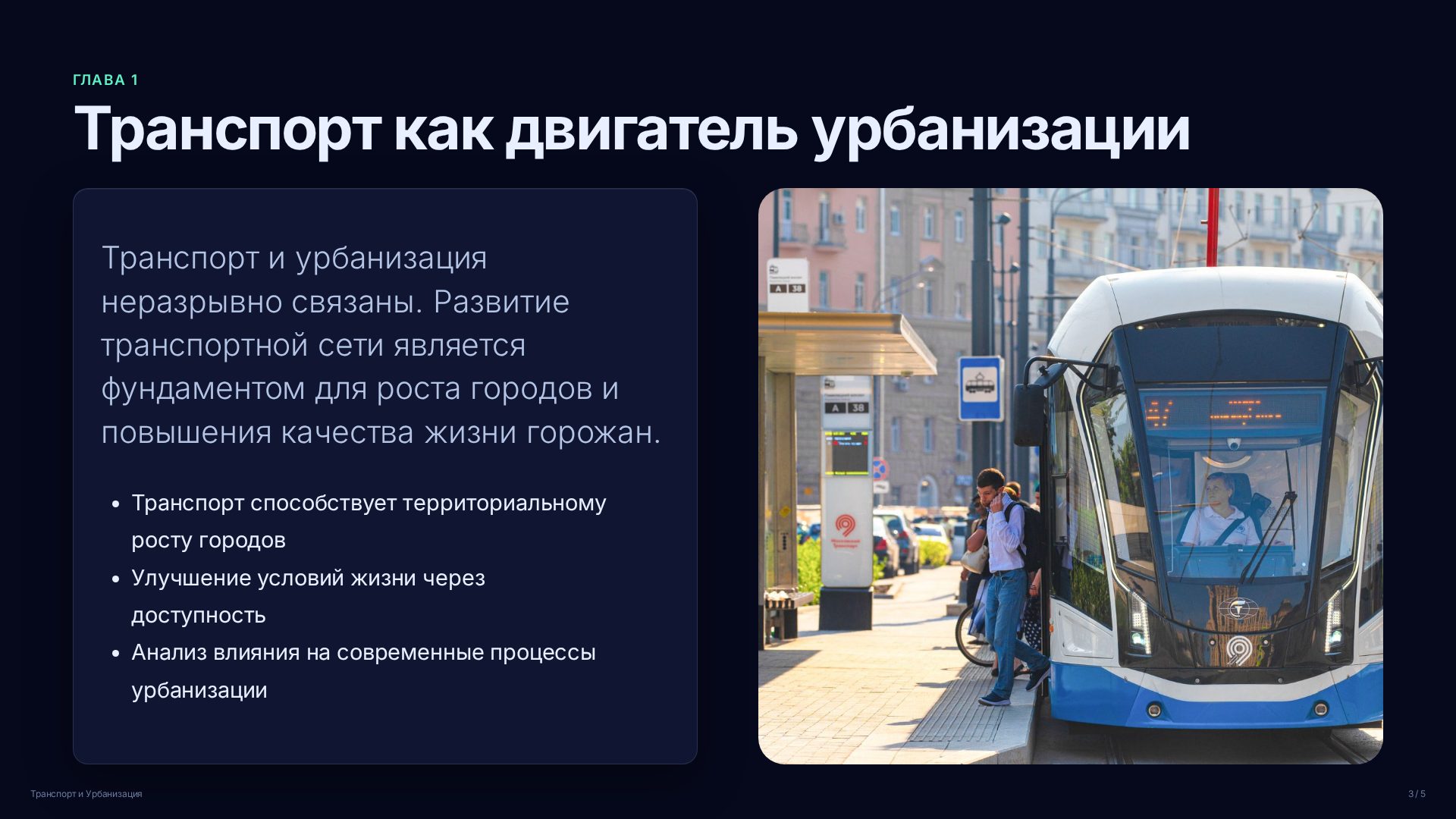 Слайд 3