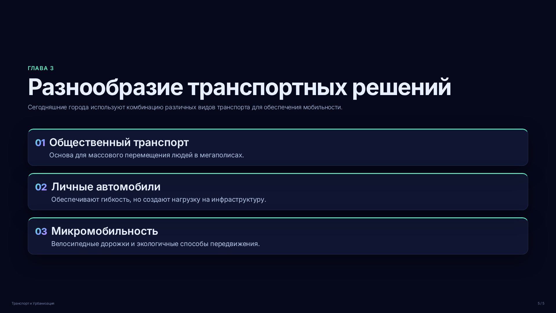 Слайд (заблокировано)