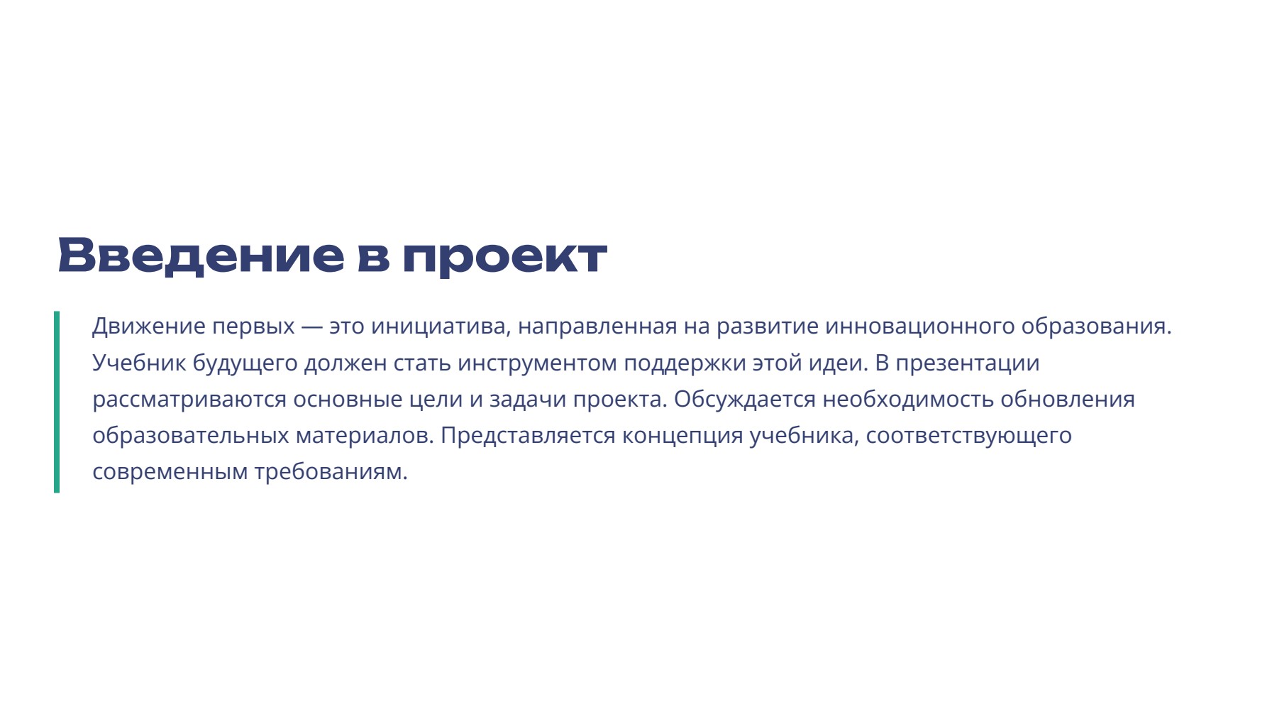 Слайд 2