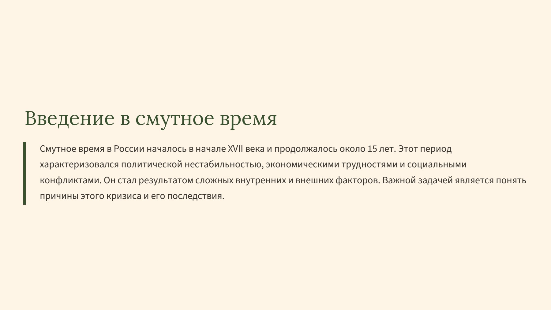 Слайд 2