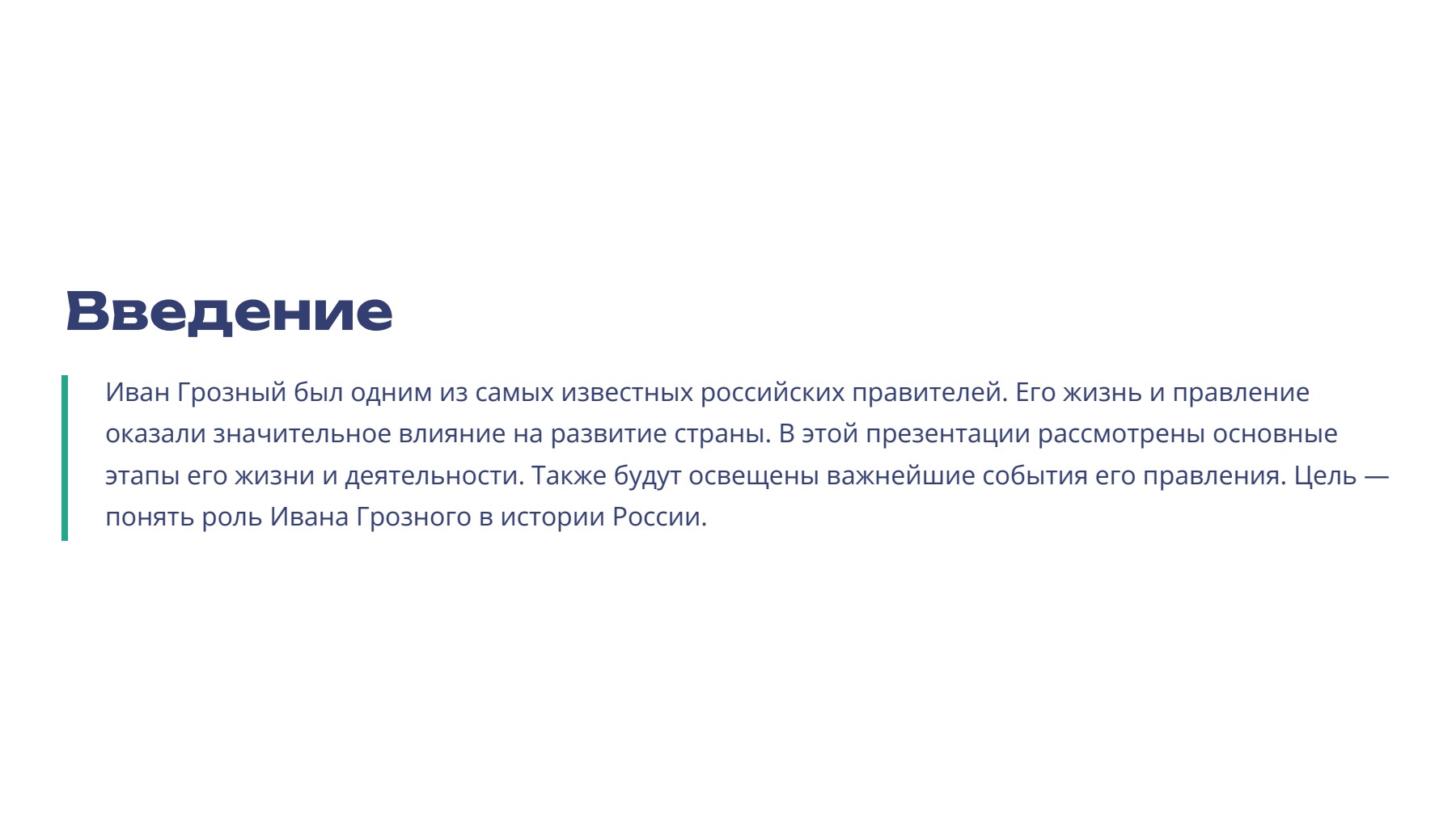 Слайд 2