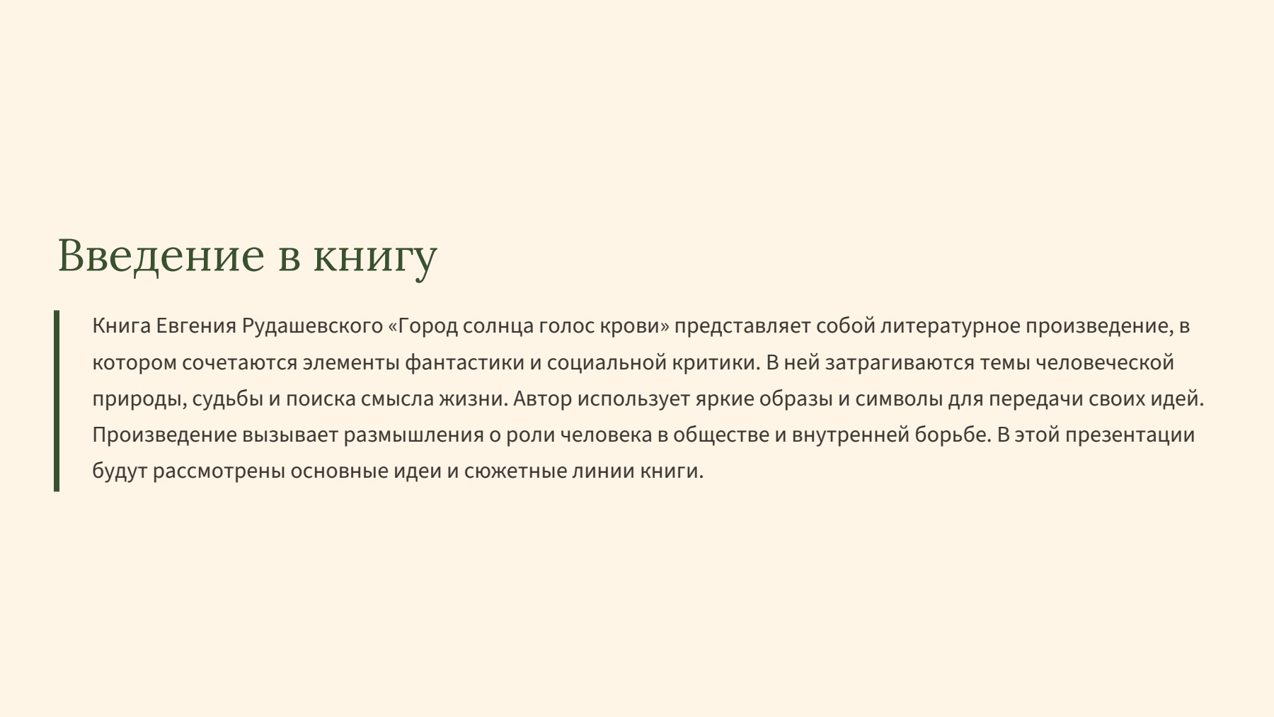 Слайд 2
