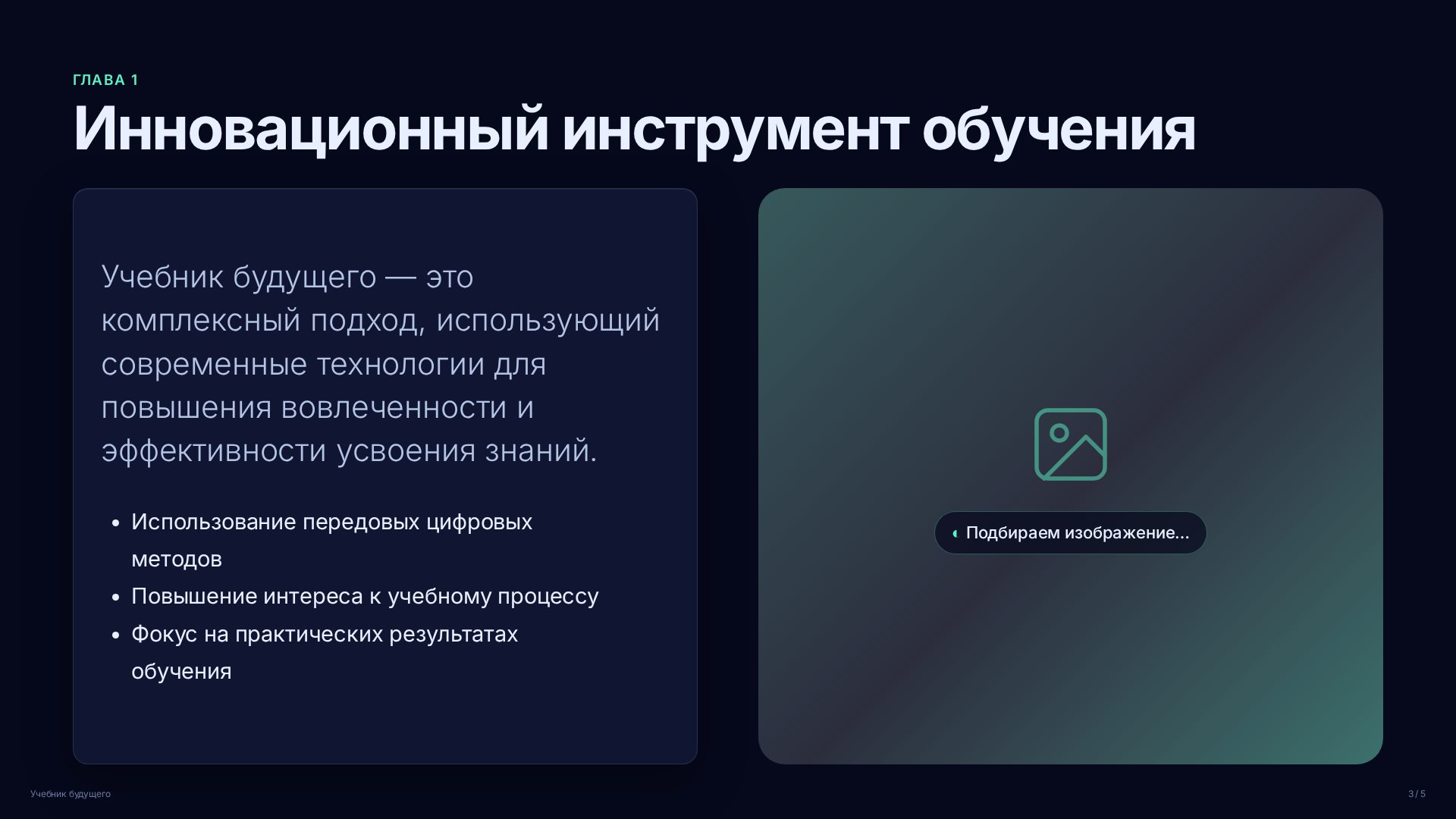 Слайд 3
