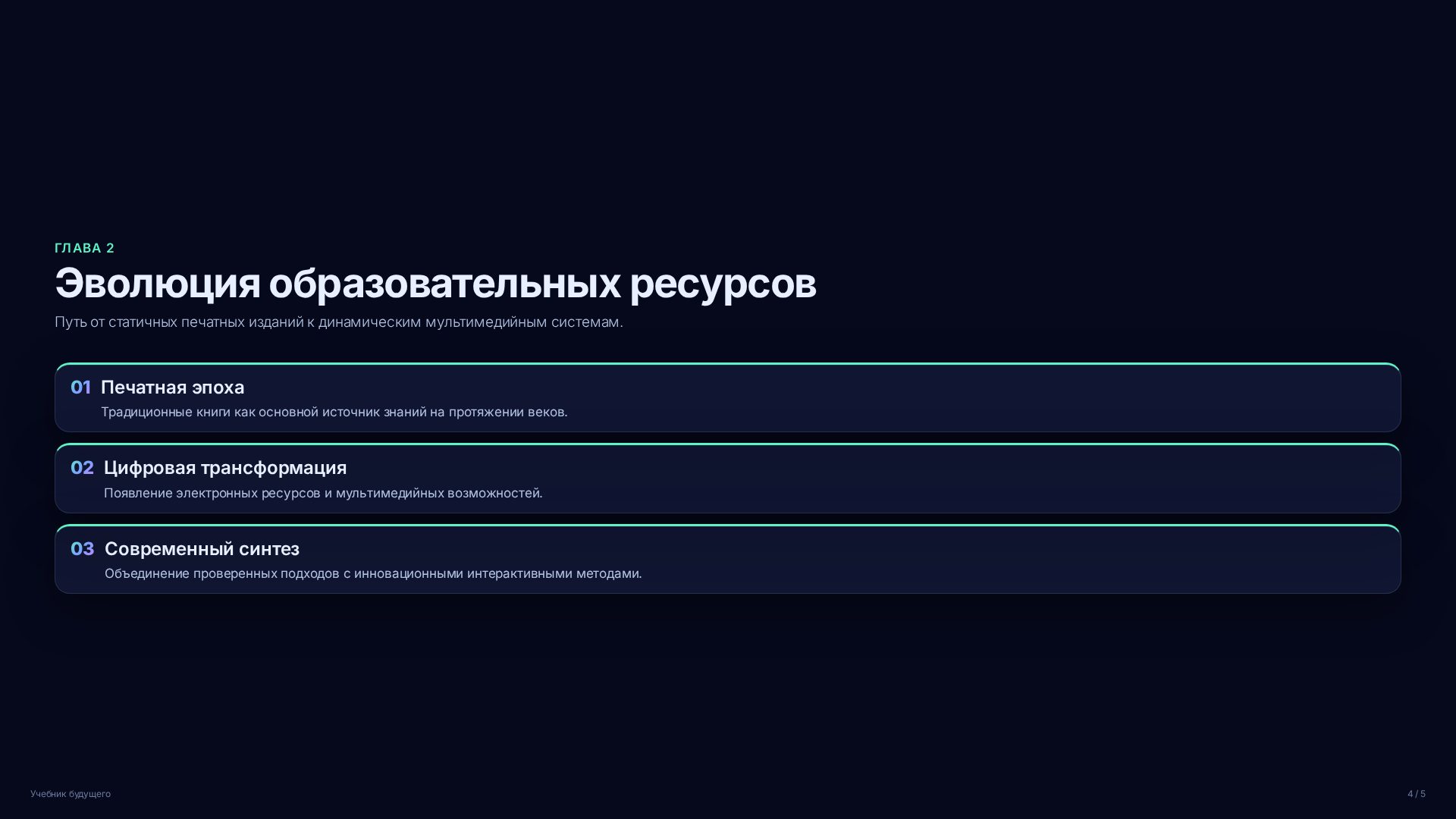 Слайд 4