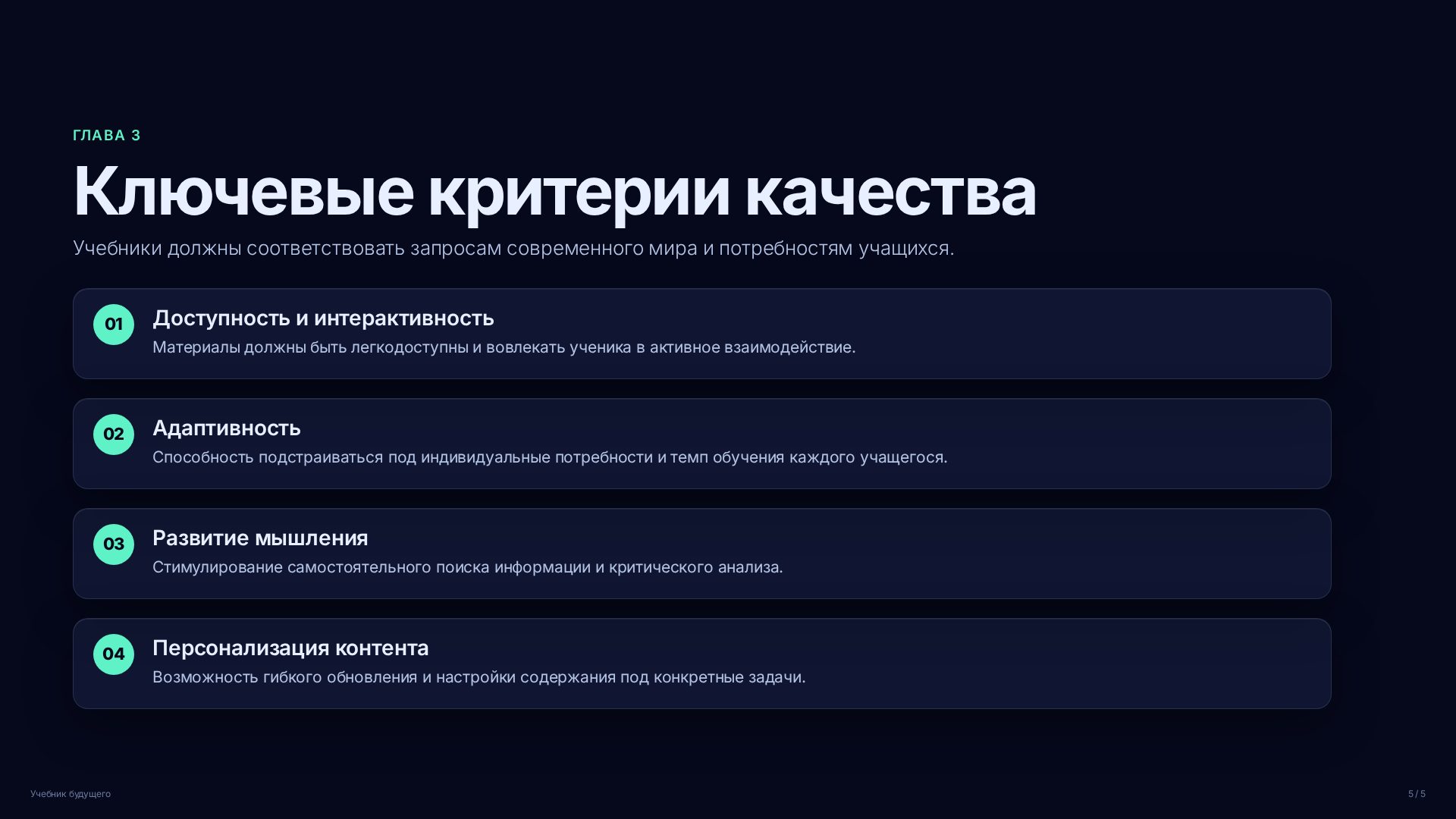 Слайд (заблокировано)